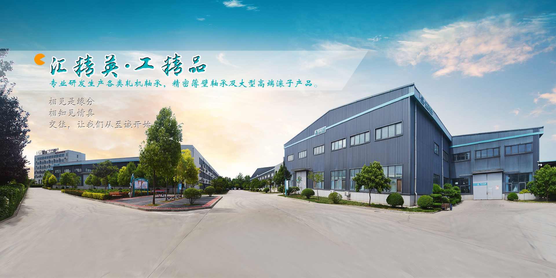 匯精英     工精品?；剞D(zhuǎn)支承軸承-薄壁軸承廠(chǎng)家-四點(diǎn)接觸球軸承-超薄軸承-等截面超薄軸承-薄壁交叉圓柱滾子軸承-回轉(zhuǎn)支撐軸承-洛陽(yáng)軸承-交叉滾柱軸承